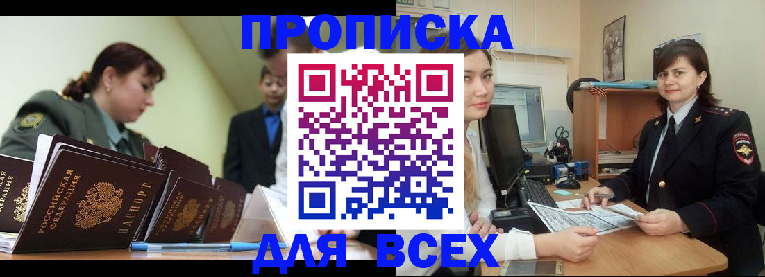 временная регистрация поиск в Якутии