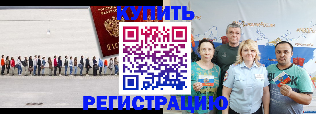 прописка законно в Якутии