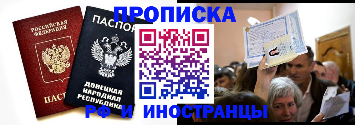 временная регистрация госуслуги в Якутии